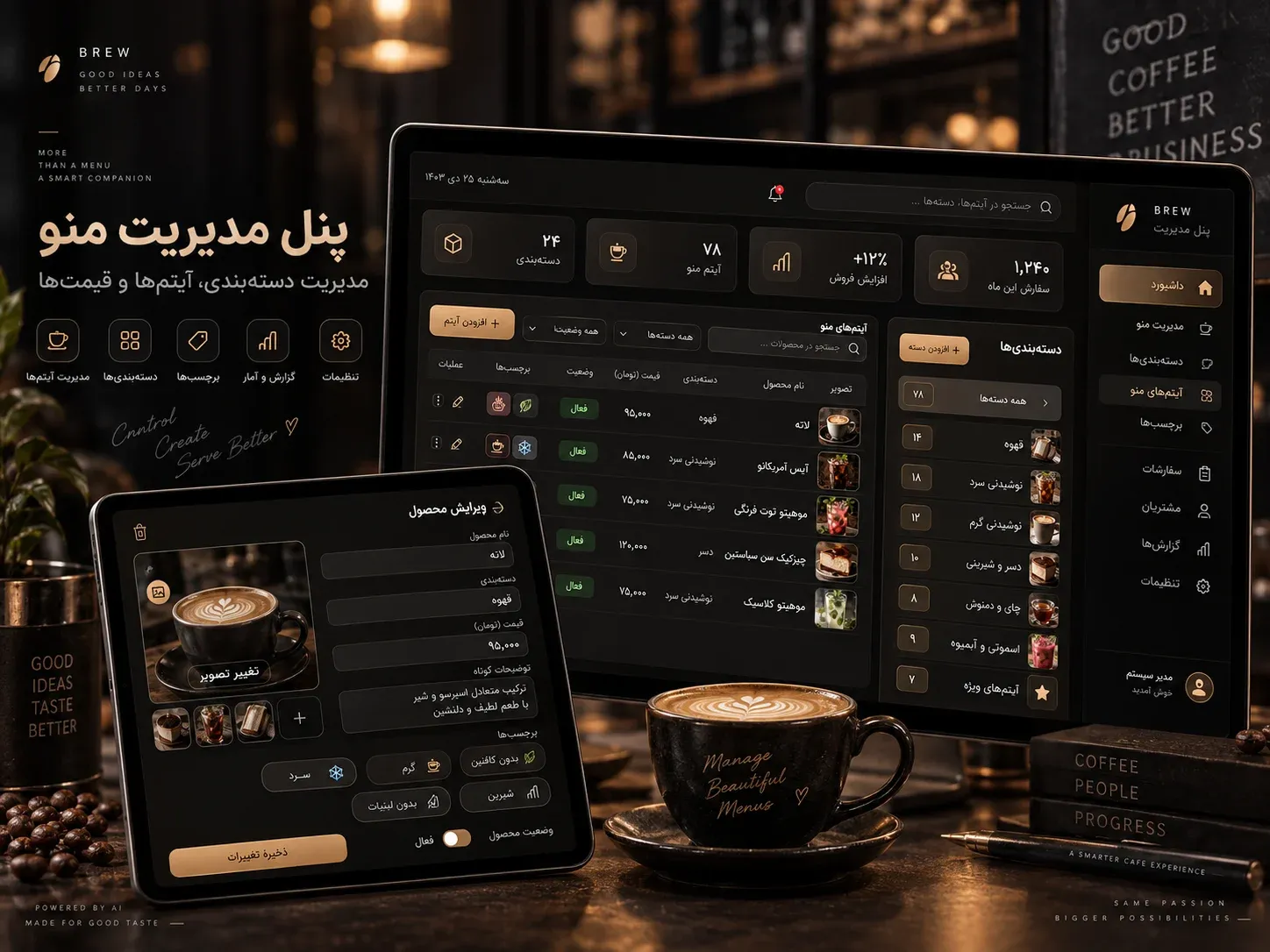 ماکاپ پنل مدیریت منو؛ اعداد نمایشی‌اند